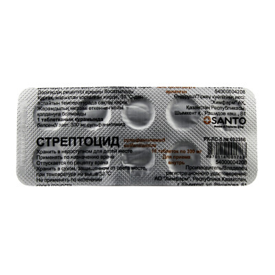 Стрептоцид таблетки 300мг 10 шт Химфарм