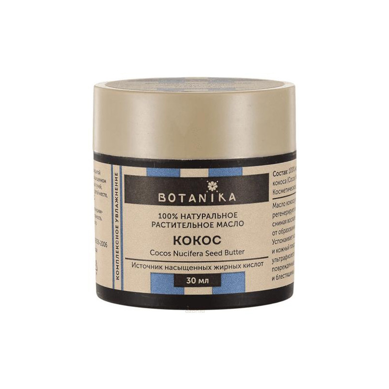 Botavikos AT Кокос 100% натуральное косметическое масло, 30 мл