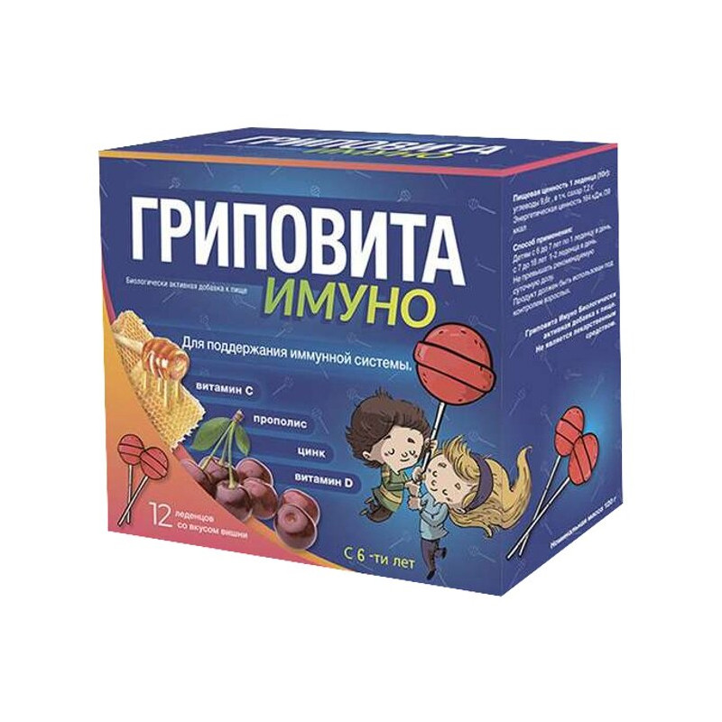 Гриповита Имуно №12 леденцы