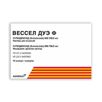 Вессел Дуэ Ф 600 ЛЕ/2 мл №10