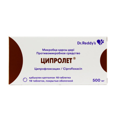 Ципролет 500мг №10 табл.