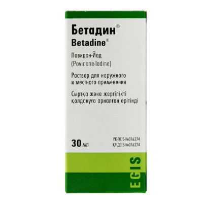 Бетадин 10%  30 мл раствор