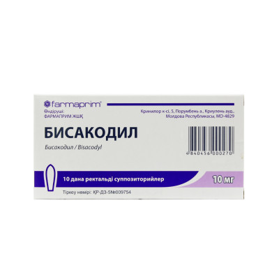 Бисакодил  суппозитории ректальные 10 мг 10 шт ФАРМАПРИМ