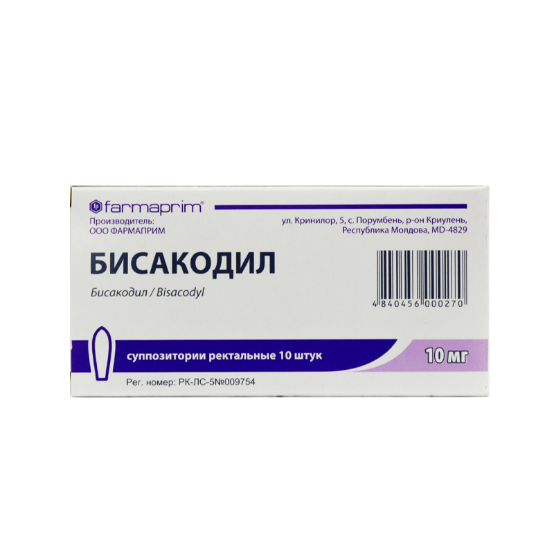 Бисакодил  суппозитории ректальные 10 мг 10 шт ФАРМАПРИМ