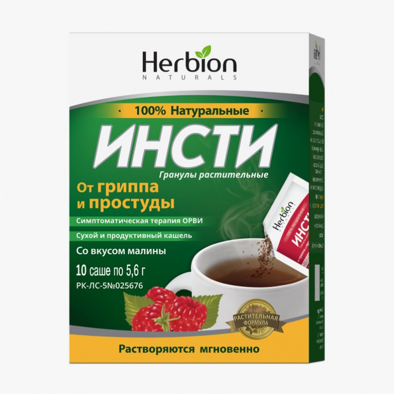 Инсти малина травяные гранулы чай 10 шт