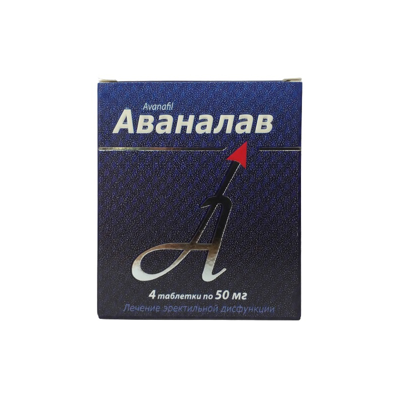 Аваналав  50мг № 4 табл