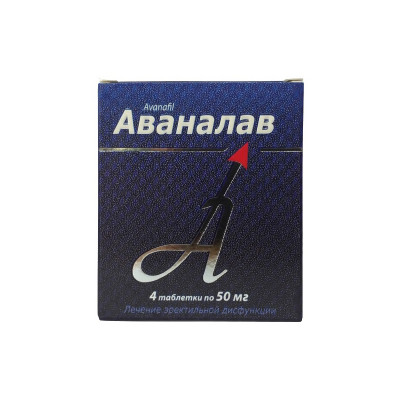Аваналав  50мг № 4 табл