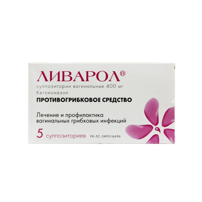 Ливарол® суппозитории вагинальные 400 мг 5 шт Нижфарм