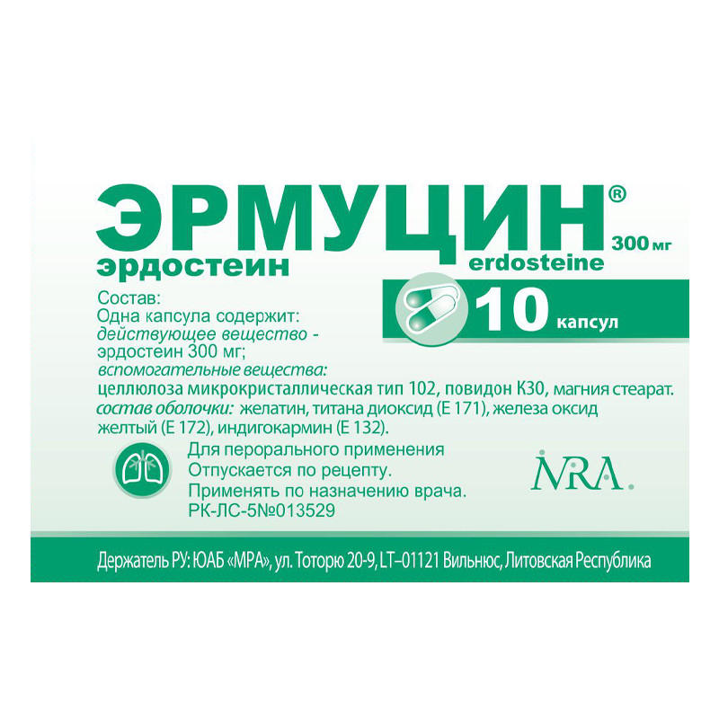 Эрмуцин 300 мг, №20 капс. - купить с доставкой по Алматы за 4 300 тенге - Saybol
