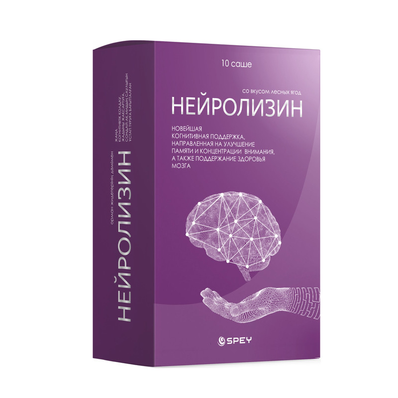 Нейролизин №10 саше