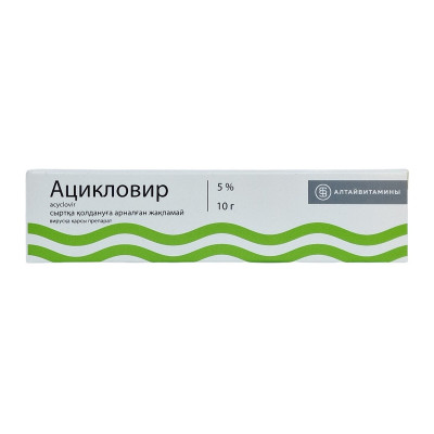 Ацикловир 5% 10 г мазь Алтайвитамины ЗАО