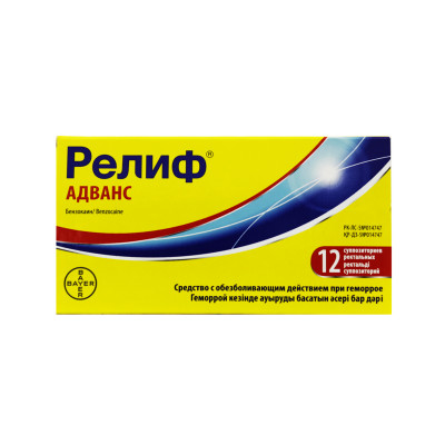 Релиф Адванс №12 суппоз.