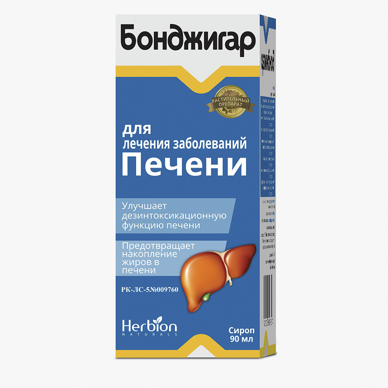 Бонджигар сироп 90 мл