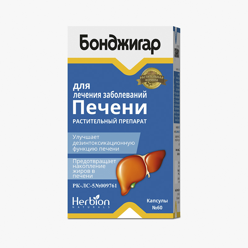 Бонджигар №60 капсулы