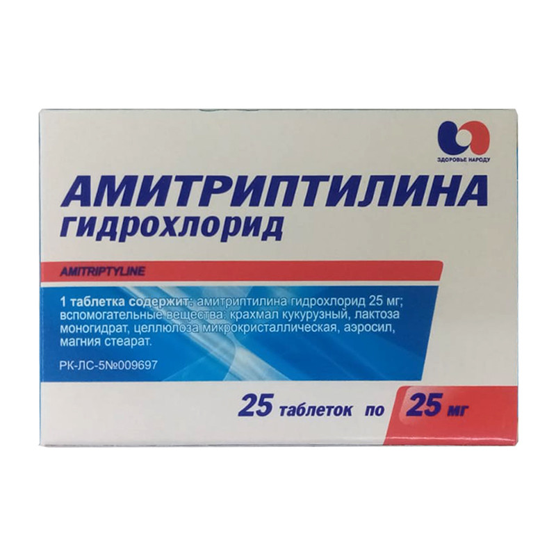 Амитриптилина гидрохлорид 25мг №25 табл
