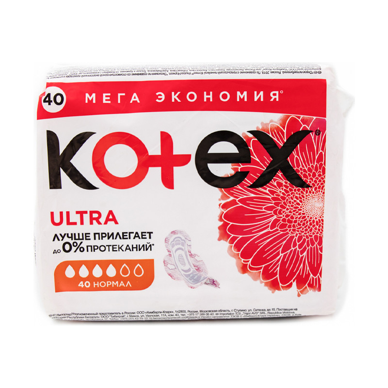 Котекс прокладки ультра нормал №40 сеточка