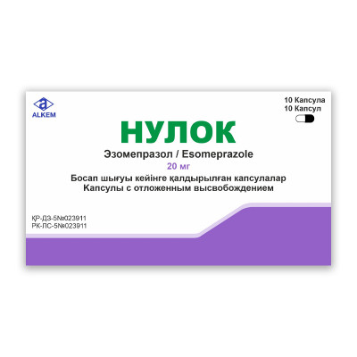 Нулок 20мг №10 капс