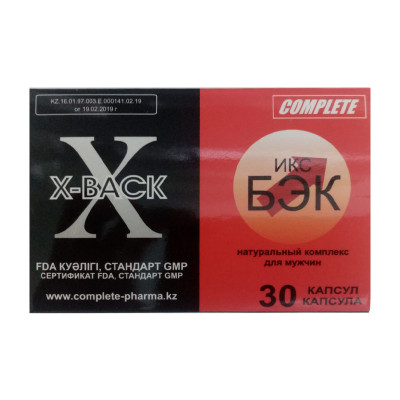 Икс-Бэк №30 капс