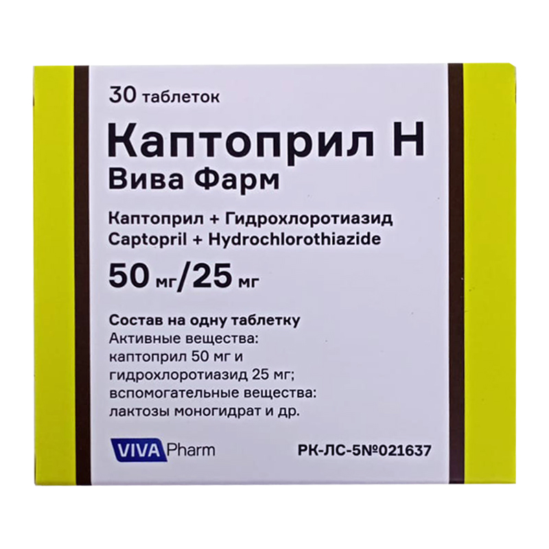 Каптоприл таблетки 25 мг 40 шт  Борисовский завод