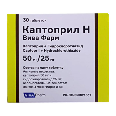 Каптоприл таблетки 25 мг 40 шт  Борисовский завод