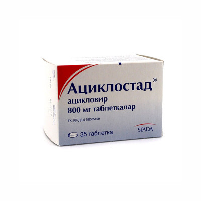 Ациклостад® таблетки 800 мг 35 шт ШТАДА Арцнаймиттель АГ