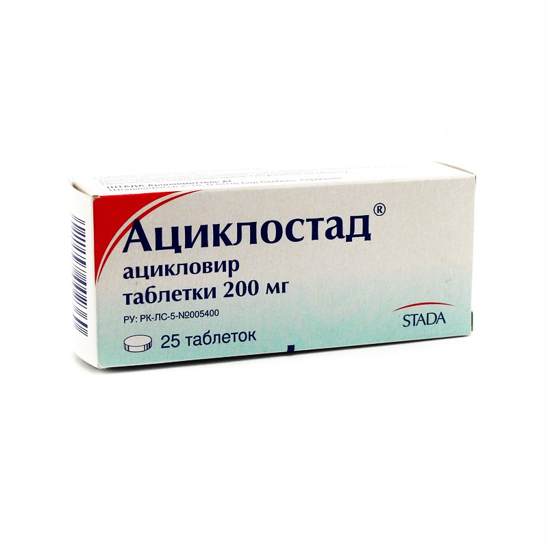 Ациклостад® таблетки 200 мг 25 шт ШТАДА Арцнаймиттель АГ