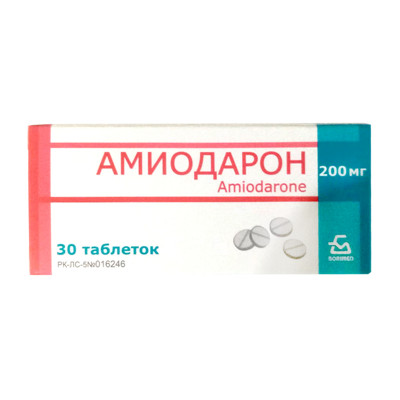 Амиодарон таблетки 200 мг 30шт СКП 35137