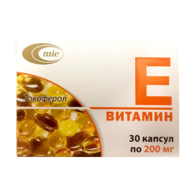 Витамин Е капсулы 200мг 30шт Беларусь