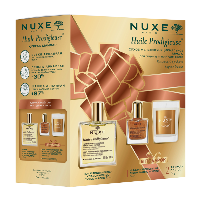 NUXE набор HUILE PRODIGIUSE