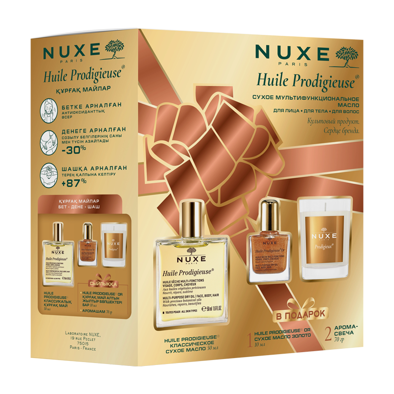 NUXE набор HUILE PRODIGIUSE