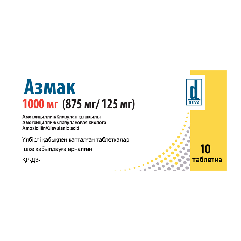 Азмак 1000мг (875/125) №10 табл