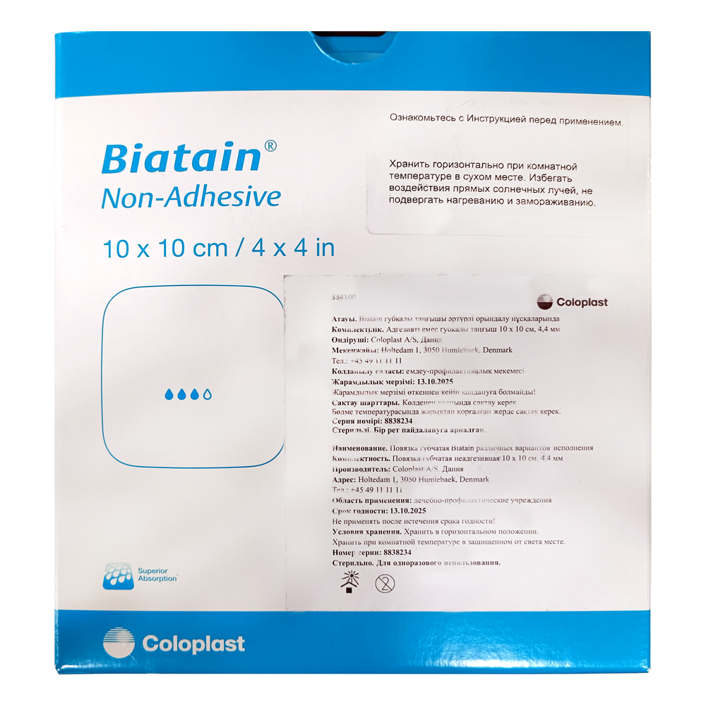 Повязка губчатая Biatain неадгезивная 10х10см, 4,4 мм
