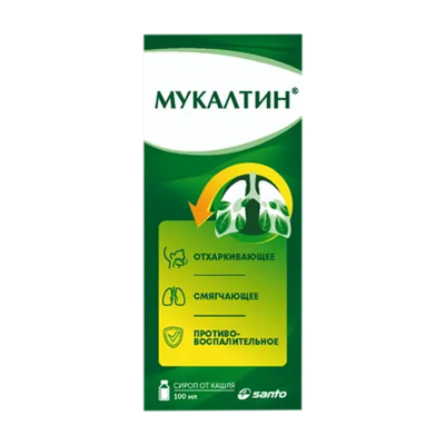 Мукалтин сироп от кашля 100мл  Химфарм