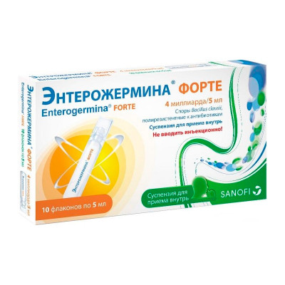 Энтерожермина ФОРТЕ 4 млрд/ 5 мл №5 суспензия для приема внутрь