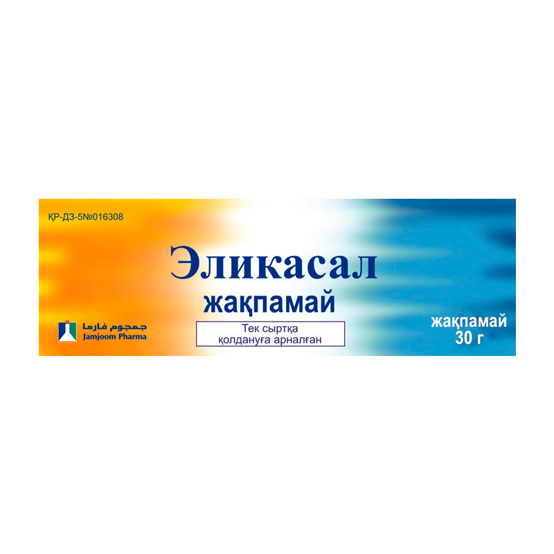 Эликасал 30гр мазь