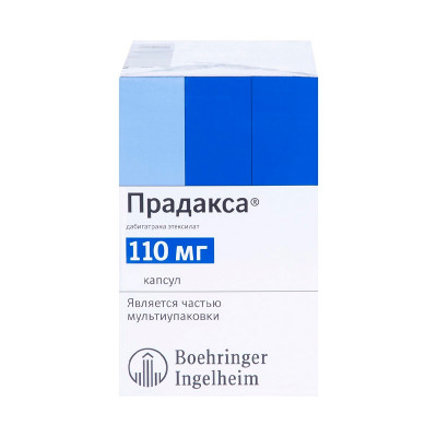 Прадакса 110 мг №10 капс