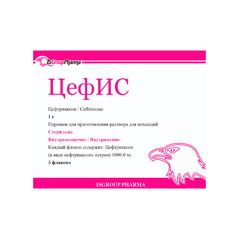Цефис 1г №3 фл