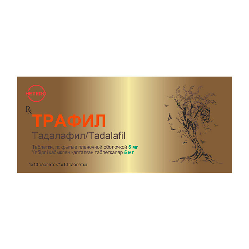 Трафил 5мг таблетки 10 шт