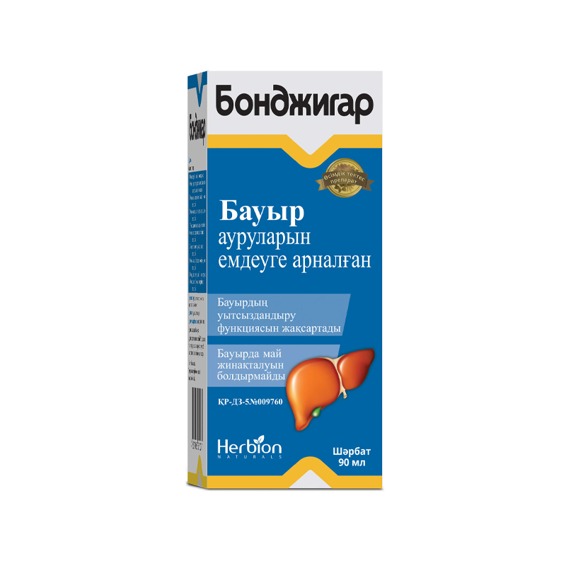 Бонджигар сироп 90 мл