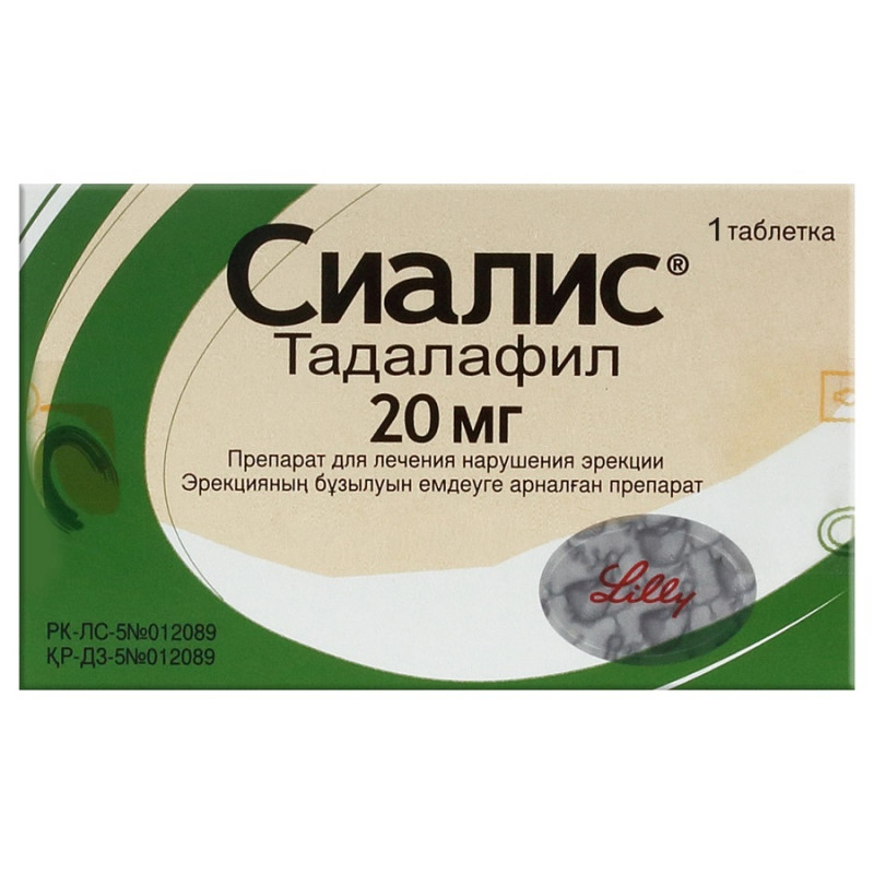 Сиалис 20мг №4 табл
