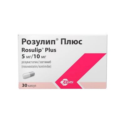 Розулип Плюс 5/10мг №30таб