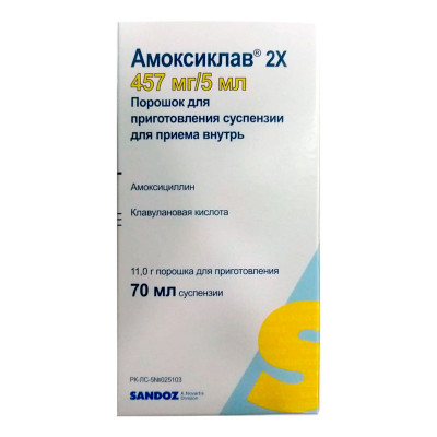 Амоксиклав® 2Х 457мг/5мл порошок для суспензии 11г 35мл