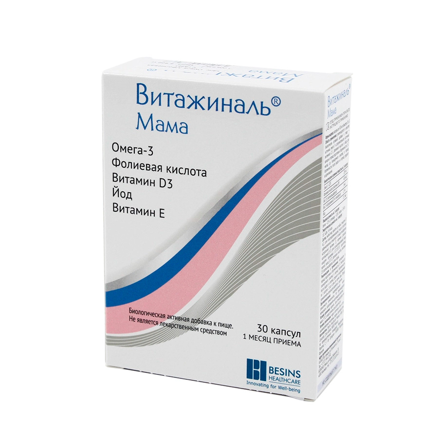 Витажиналь Мама №30 капс