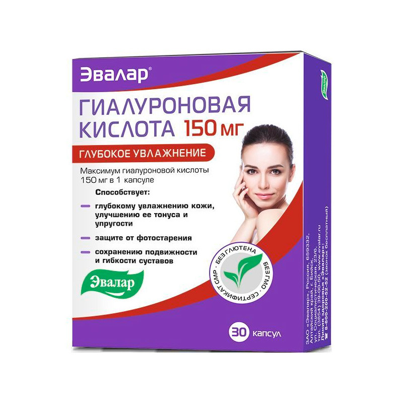 Гиалуроновая кислота №30 капс Эвалар