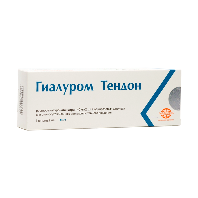 Гиалур 1 C O 2 0 Купить