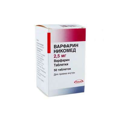 Варфарин Никомед 2,5мг №50 табл