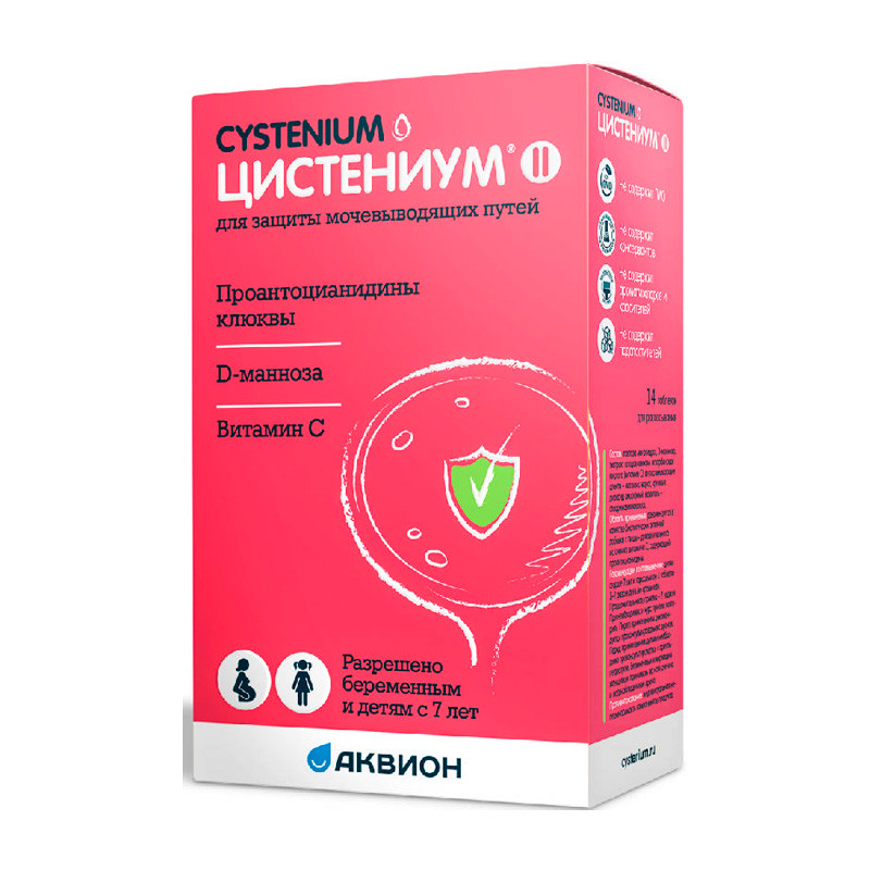 Цистениум II таблетки 14 шт