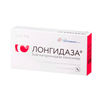 Лонгидаза 3000 МЕ №10 супп ваг и рект