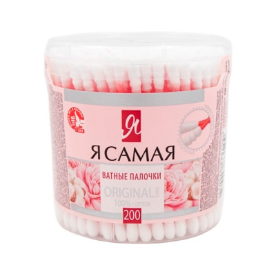 Ватные пал. 200шт. пластмас. кругл. уп. Я Самая