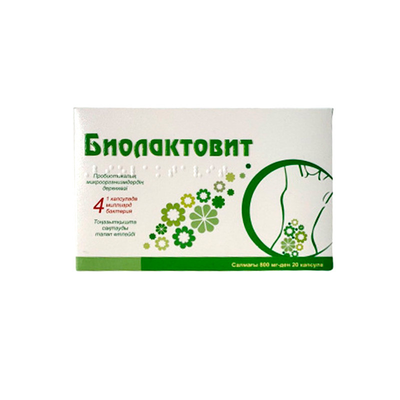 Биолактовит капс №20